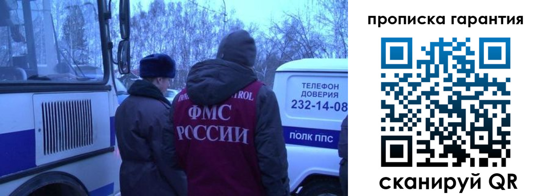 временная регистрация адрес в Артёмовском